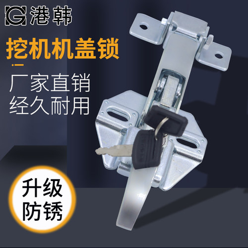 神钢SK120/200/210/350-5/6/8/6E发动机盖锁引擎缸盖锁扣挖掘机配