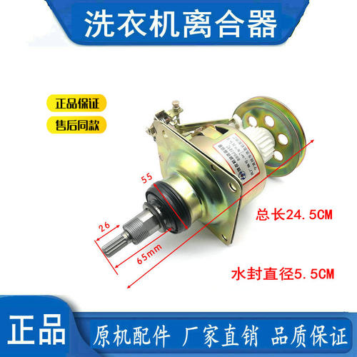 适用金松金鱼洗衣机离合器XQB60-860A 60-860B XQB50-C8050减速器