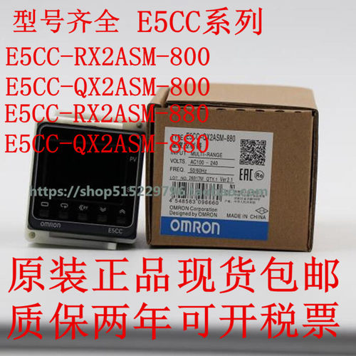 OMRON数字温控E5CC-RX2ASM-800/E5CC-QX2ASM-800 E5CZ-Q2MT/R2MT