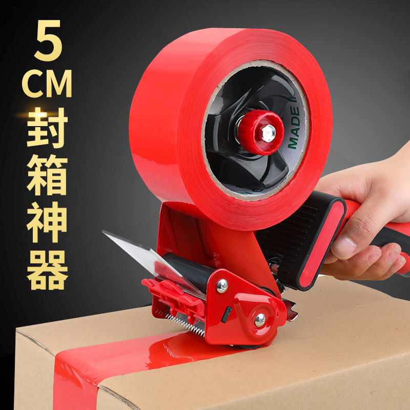 铁质封箱器胶带切割器5cm手握封箱器胶带机打包机打包器大号小号