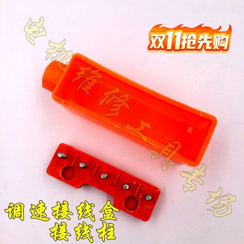 调速马达理线盒 YCT接线柱 电磁调速马达接线柱5.5KW 30KW