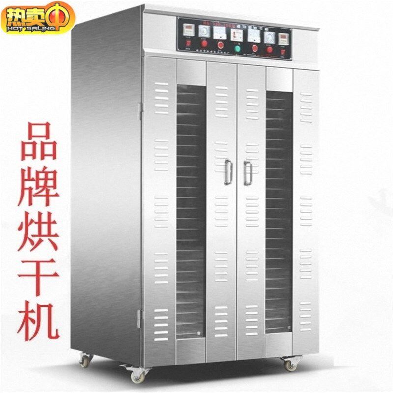 烘干机商用大容量食品红薯蔬菜水果香肠腊肉海鲜烘干箱牛肉烘干机