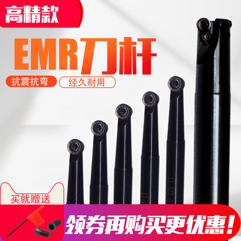 EMR圆鼻铣刀杆 高精加硬抗震加长R5开粗合金R4牛鼻子圆鼻立铣刀杆