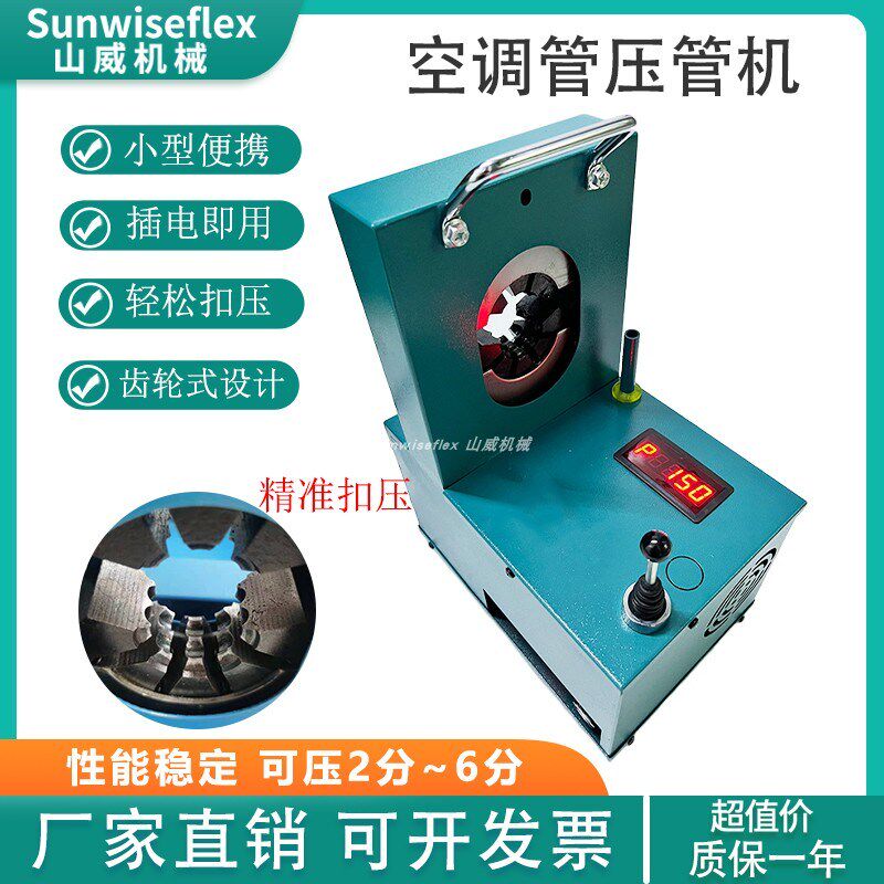 汽车空调管压管机电动压管机多功能手动液压免拆便携式压铝材接头