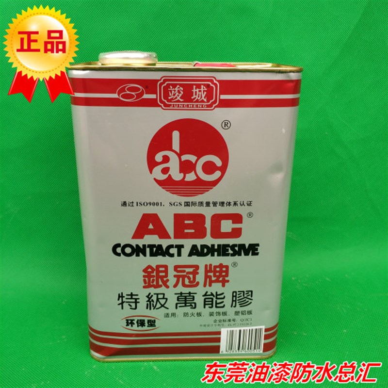 竣城银冠牌ABC万能胶 铝塑板 防火板专用胶水环保型3升特价中