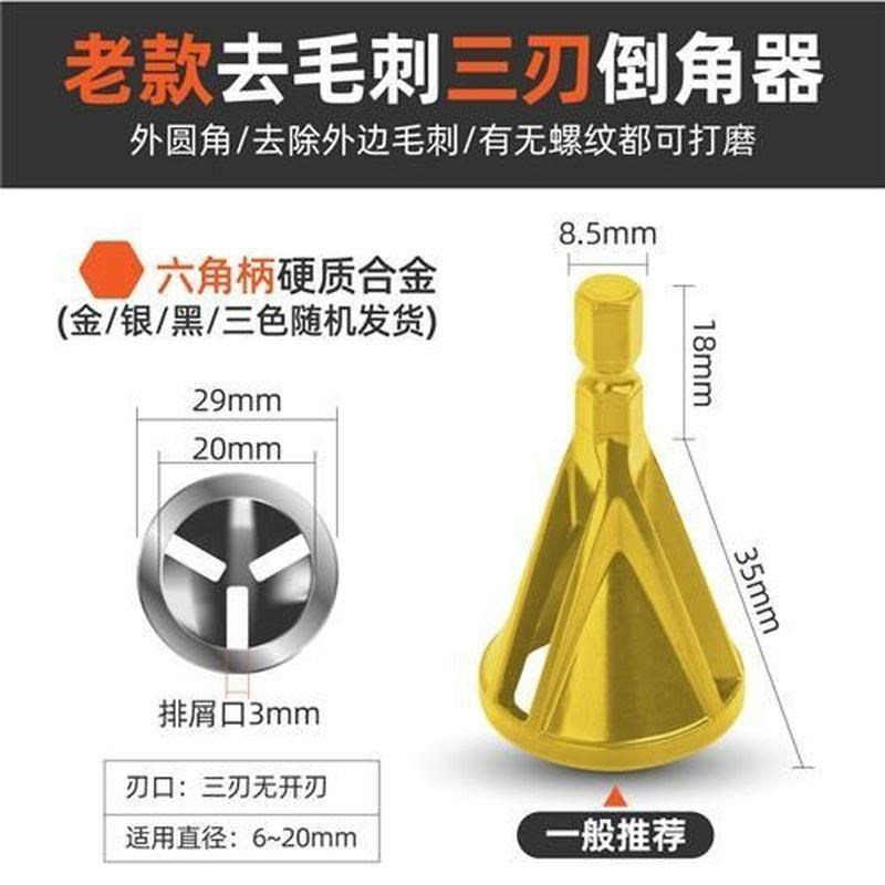 内外圆倒角器管件宝塔铰刀双面修边螺丝管道去毛刺手动刮刀柄电动