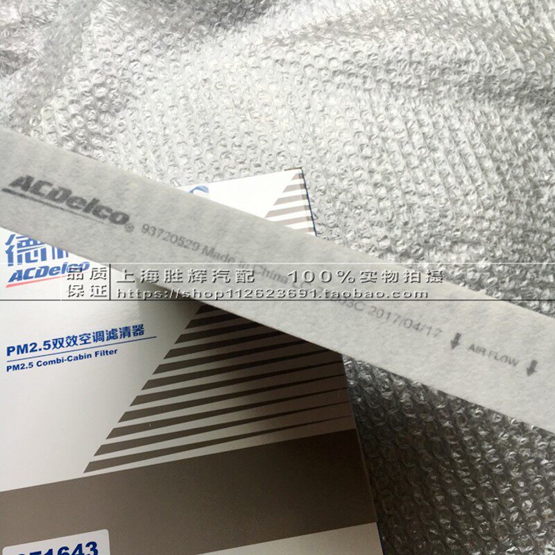 适用威朗昂科威新英朗新君越迈锐宝XL科鲁兹ATS-L空调滤芯格清器