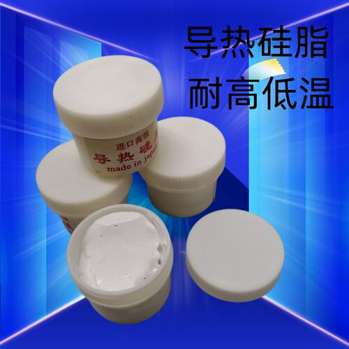 优质维修用导热硅脂CPU硅胶电磁炉专用散热膏白色耐高温LED灯板