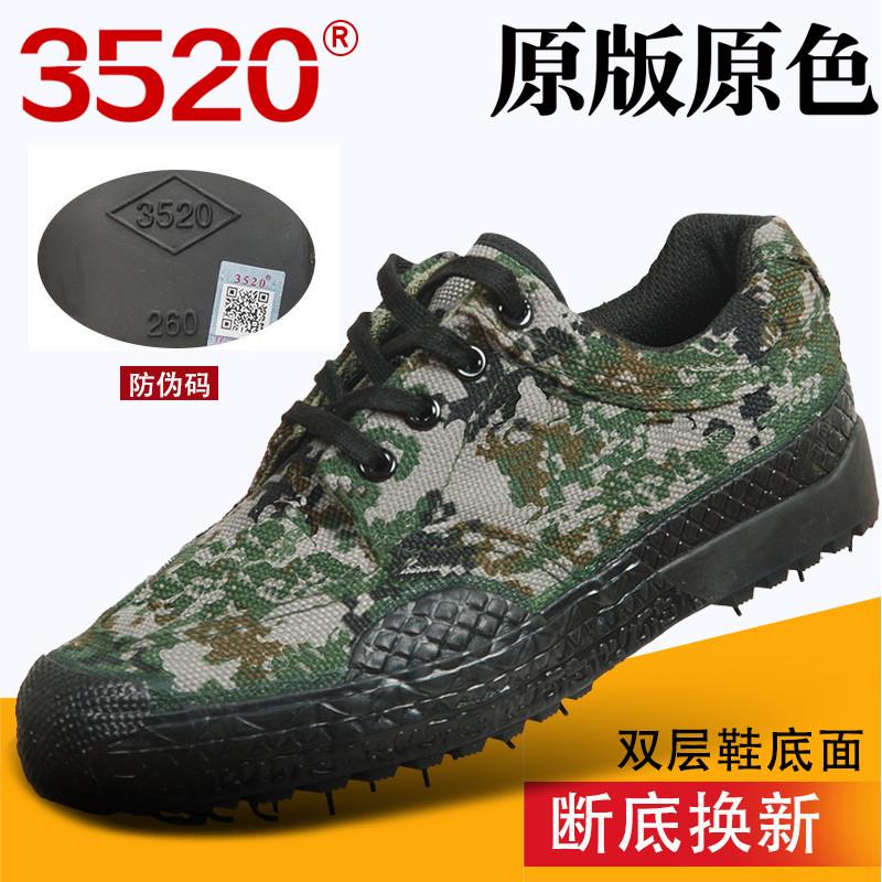3520解放鞋男夏季迷彩鞋登山鞋户外胶鞋工地耐磨劳保鞋3544训练鞋