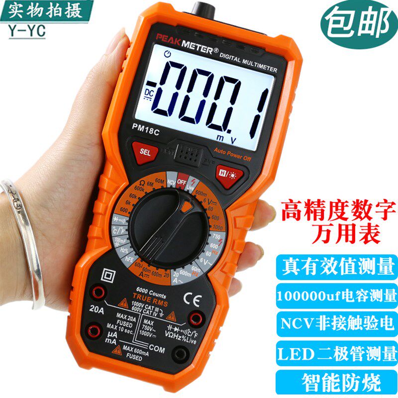 华谊PM18C890D万用电表万能表精度数显数字智能防烧家用多用电表