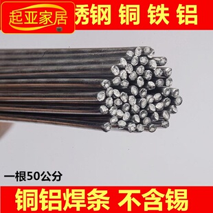 万能焊丝小型焊枪家用不锈钢焊接铜铝焊条冰箱维修神器带药芯焊丝