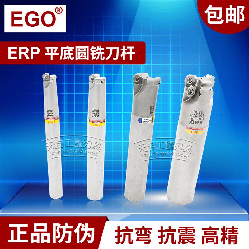 EGO 数控CNC平底圆鼻铣刀杆防震牛鼻刀杆ERP4R 12 13 16 17 20 21