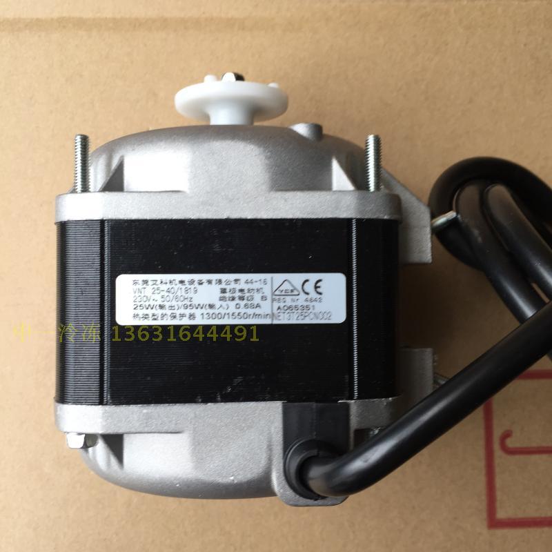 elco 艾科冷凝/蒸发器罩极风扇电动机VNT25-40 25W 95W 068a电机