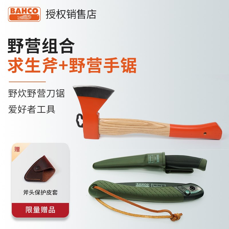 BAHCO百固折叠锯户外生存木斧野外c军迷刀具396-LAP