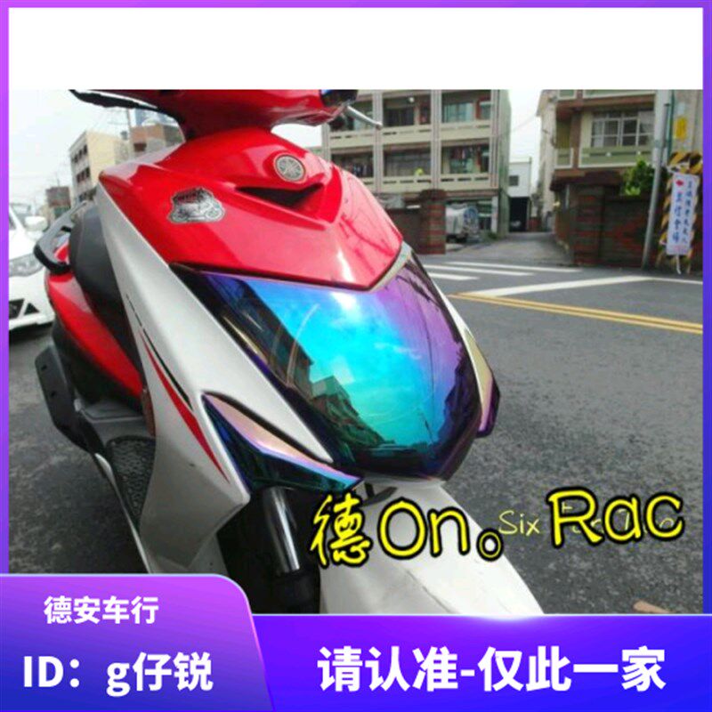 EPIC 3代三代新劲战 林海极光 镀钛幻彩大灯保护片 灯罩大灯护片