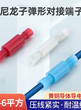 尼龙白色透明接线端子公母对插快速电线对接头阻燃连接器 100套
