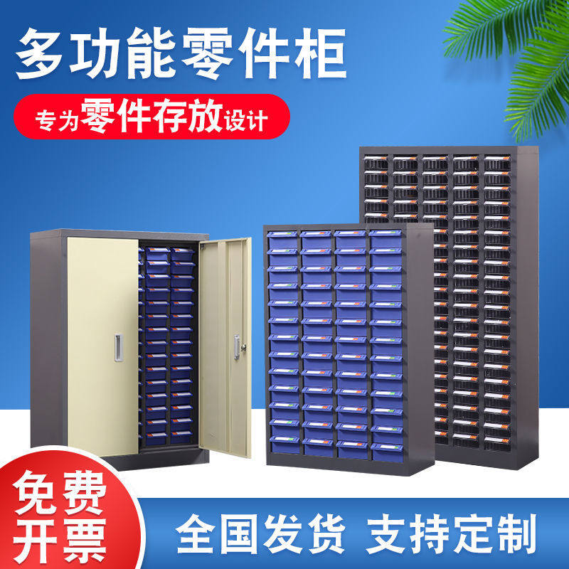零件整理柜抽屉式票据柜螺丝柜刀具柜样品柜工具分类柜元件收纳盒