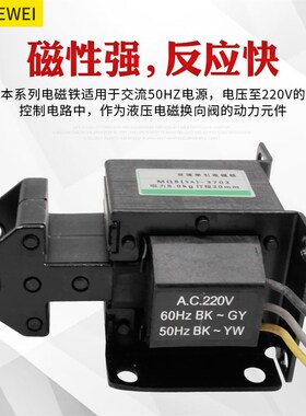 SA-4502交流牵引电磁铁 吸力60N60KG 推拉式 行程30mm 220V