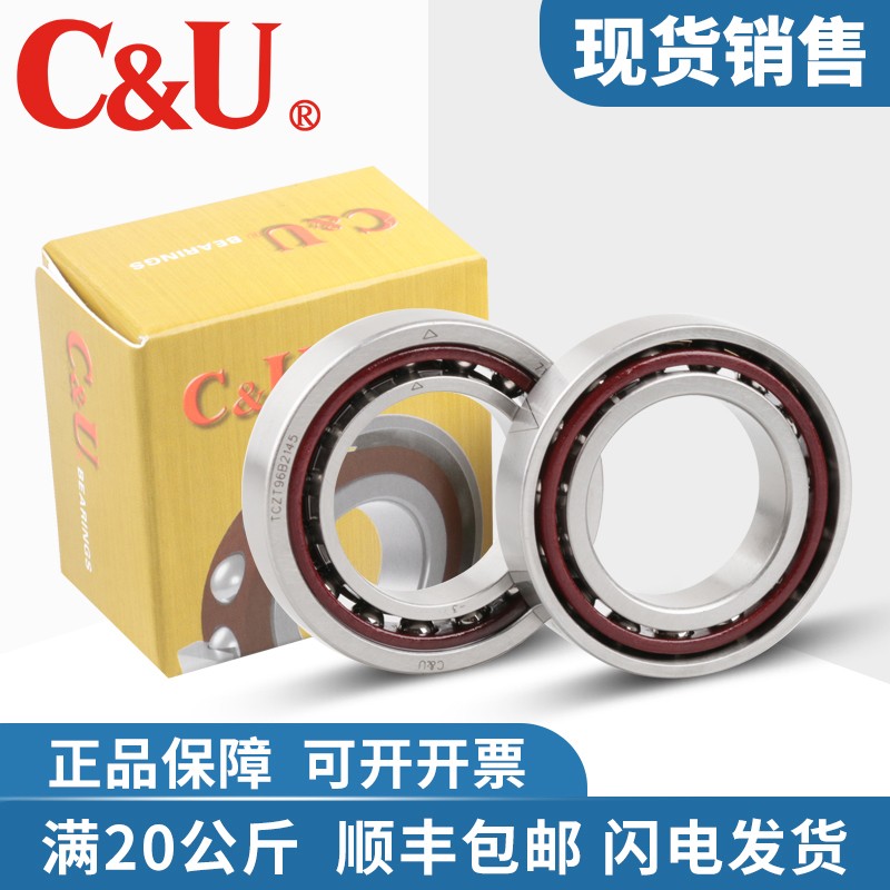 C&U人本角接触球配对轴承7000 7001 7002 7003 C P5 P4 TBTA TBTB