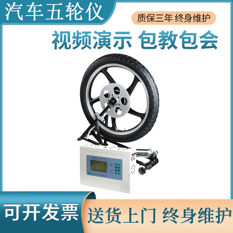汽车五轮仪速度计轿车货车光感非接触五轮仪 制动性能车速测试仪