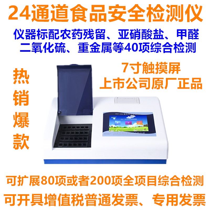 食品重金属检测仪器 重金属快速检测仪器 重金属测定仪铅汞镉铬砷