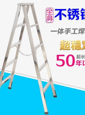 新梯子家用加厚折叠人字梯304不锈钢工程四五步梯室内便携非铝合