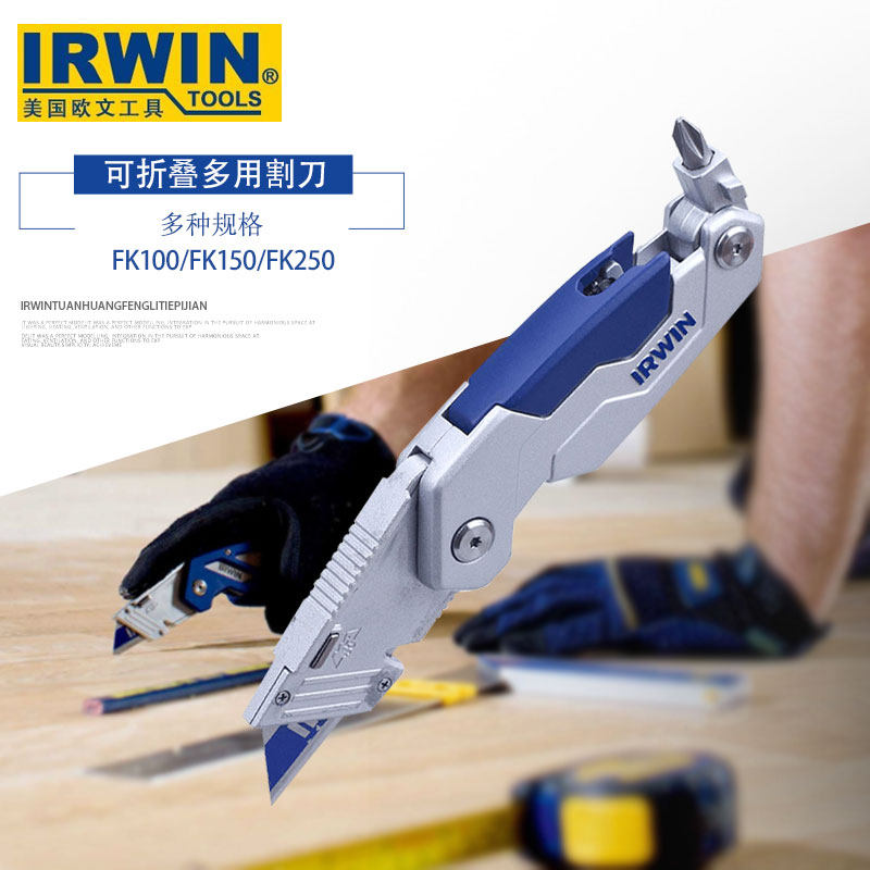 美国欧文IRWIN 折叠美工刀 重型割刀 壁纸刀工业用 裁纸刀多功能