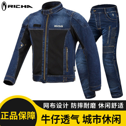 RICHA摩托车骑行服牛仔夹克套装男夏季网眼透气休闲复古机车服