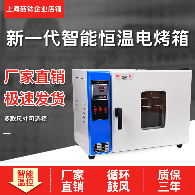 101-2电热恒温鼓风干燥箱工业烘箱高温五谷草药大灯烤箱老化烘箱
