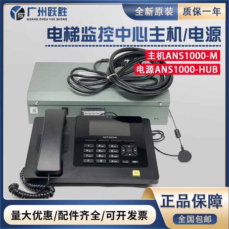 适用日立电梯监控中心主机ANS1000-M监控中心分线电源ANS1000-HUB