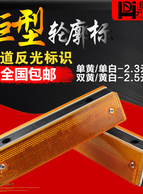 塑料长方形轮廓标单双面矩形轮廓标黄白附着式轮廓标反光轮廓标