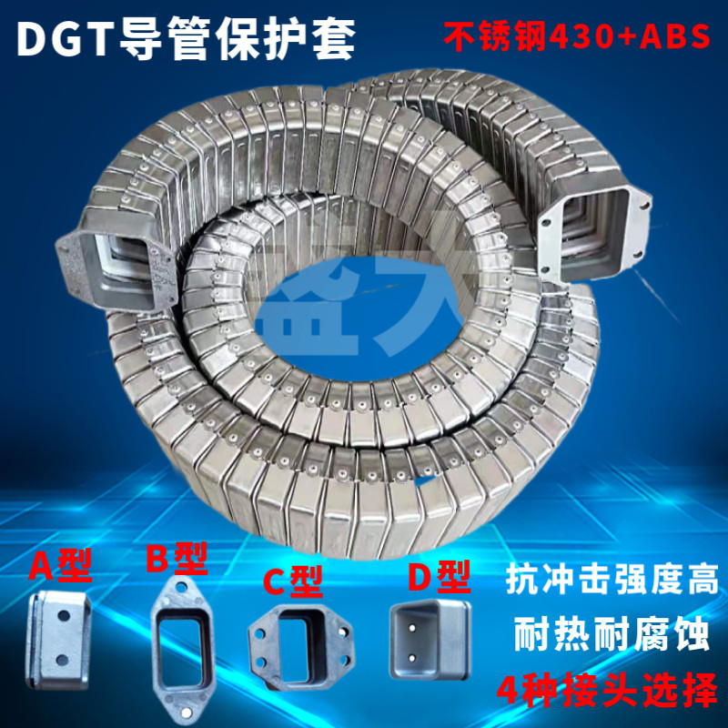 DGT导管矩形管保护套封闭式JR-2金属软管机床钢铝拖链电缆防护套