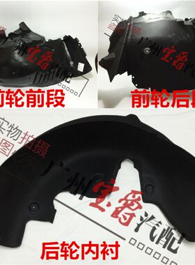 适用奔驰C级W204前轮C180后轮C200叶子板C230内衬C260挡泥板C300
