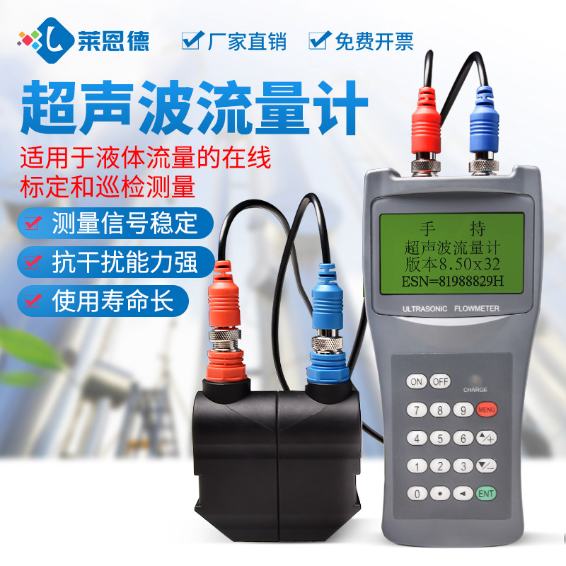 超声波流量计管道外夹高温自来水热水便携手持式TDS-100h壁挂探头