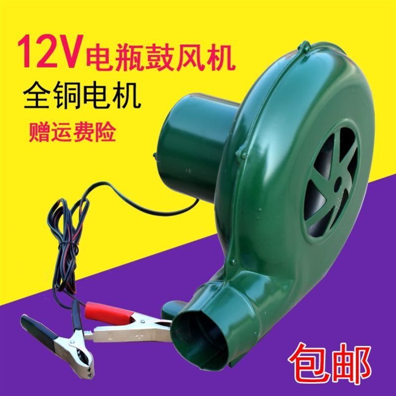家用柴火灶12v小型鼓风机电瓶烧烤直流电动户外野炊吹风机电瓶