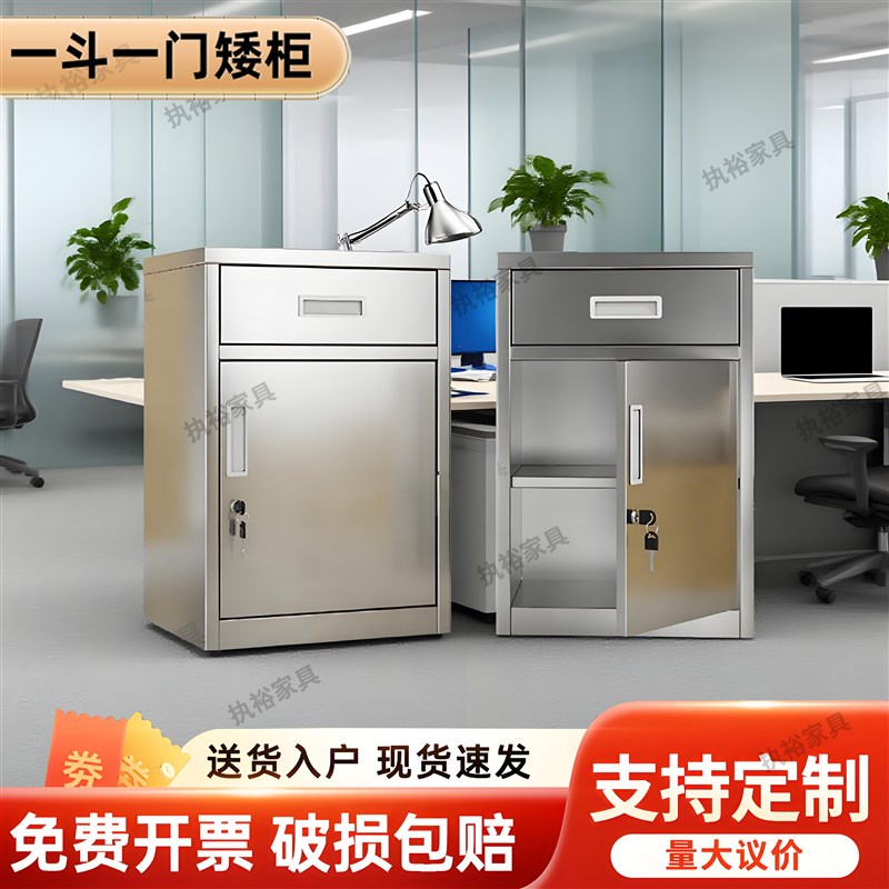 304不锈钢矮柜收纳医疗车位柜办公文件室外工具抽屉储物带锁柜子