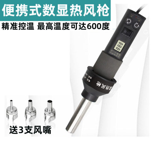 8018LCD数显小型便携式热风枪 恒温可调温手持家用电子维修拆焊台