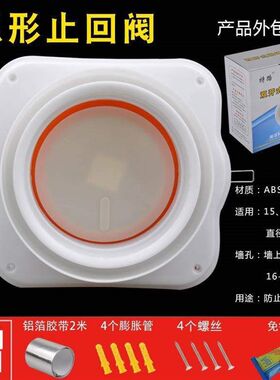 逆风阀家用逆风阀家用配件防回烟阀防味器吸油烟机指挥阀止回阀