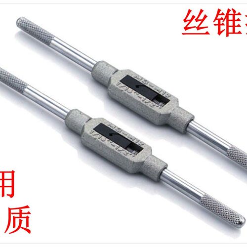 中国丝锥扳手 丝攻绞手夹持工具M3-32规格齐全配套