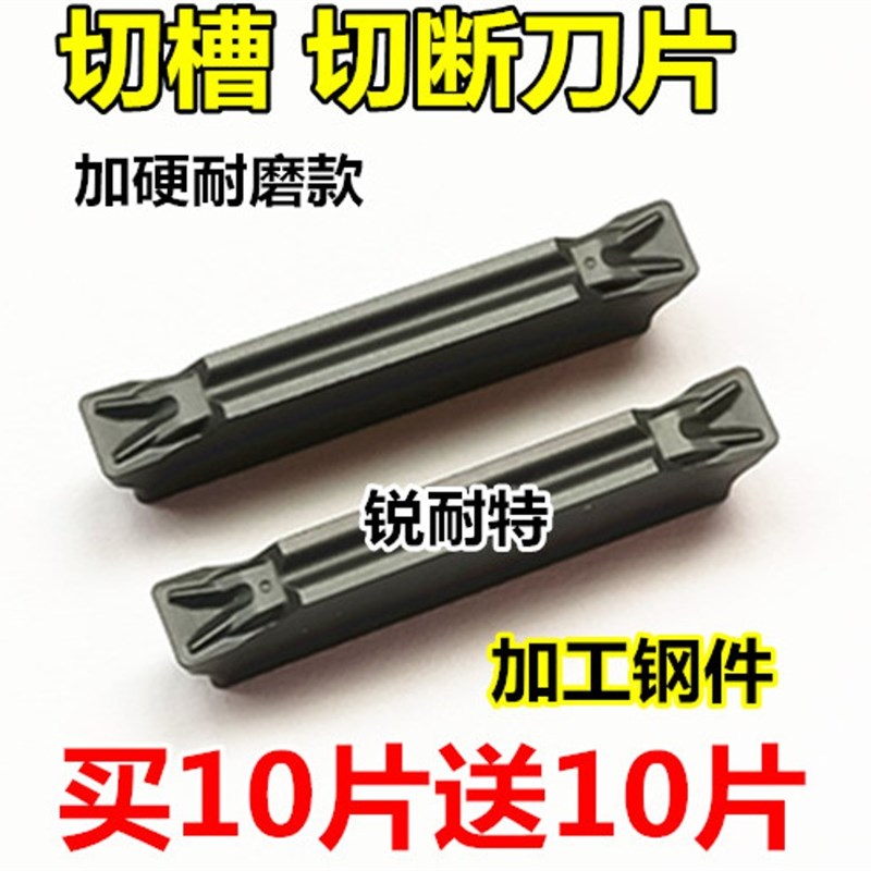 数控切断刀片 切槽刀MGMN300-T车床割刀刀头钢件专用槽刀片切刀粒