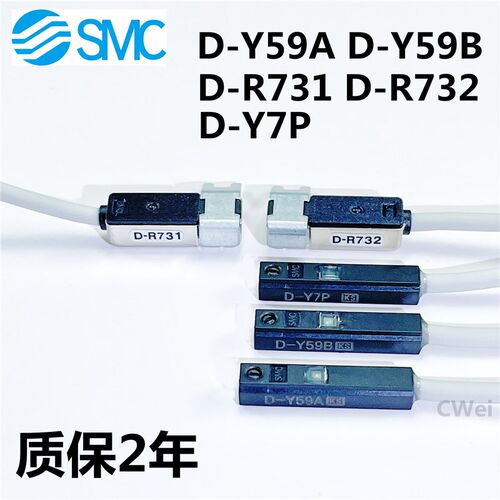 SMC磁性开关D-Y59A D-Y59BL传感器D-R731 D-R732L  D-Y7P D-Y69A