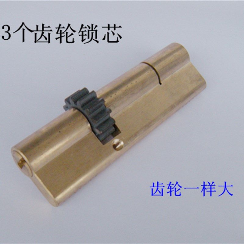 四维锁芯13齿轮锁芯 忠恒霸王自动锁芯 防盗门锁芯 超C级齿轮锁芯