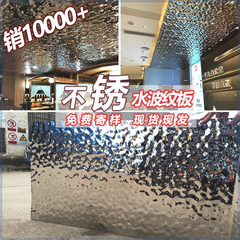 镜面水波纹板悬吊式天花板波浪板背景墙面金属装饰板定做不锈钢装