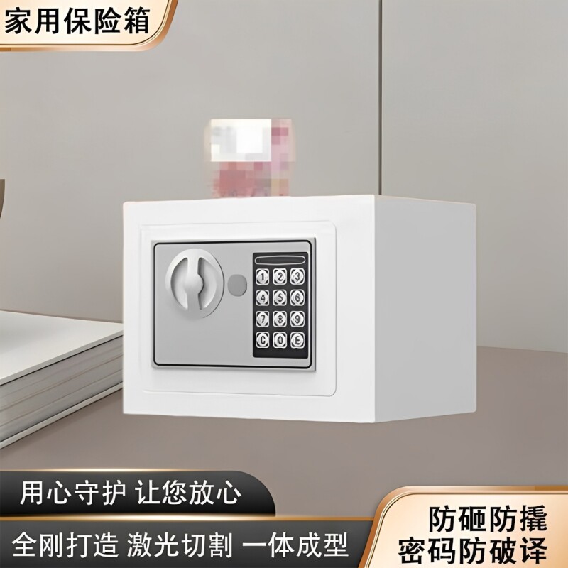 保险柜家用小型办公保险箱首饰收纳盒儿童存钱罐储钱罐带锁储物柜