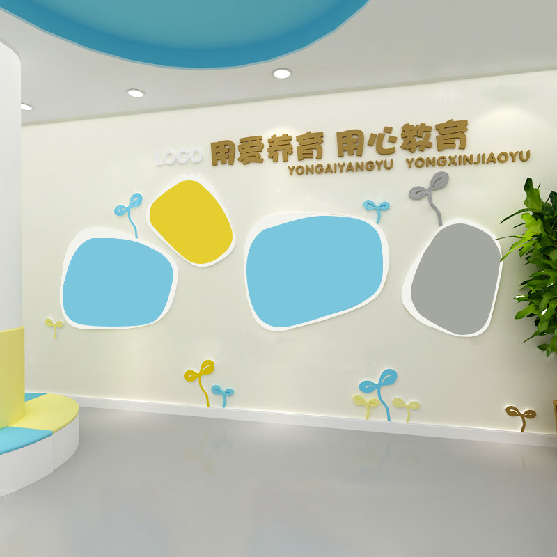 公告栏贴幼儿园走廊文化环创主题成品墙面装饰材料布置大厅形象