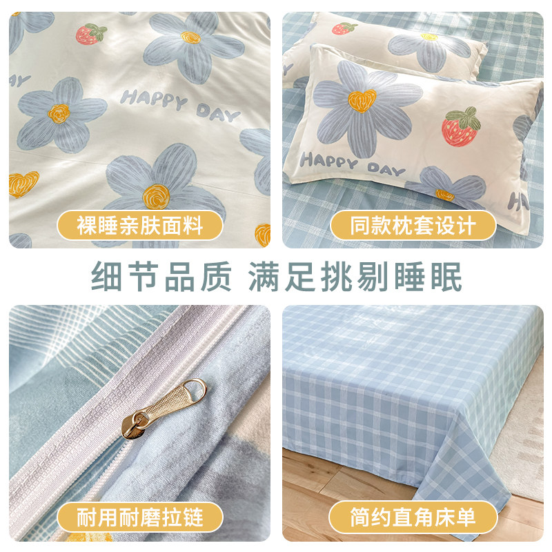 磨毛四件套床上用品纯水洗棉床单被套学生宿舍单人被子被罩三件套