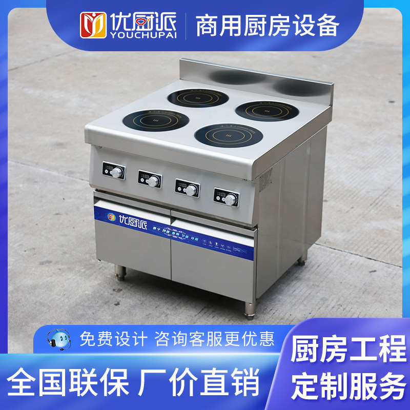 电陶煲仔炉商用电磁炉3500W多头多眼大功率电磁炉厨房设备优厨派
