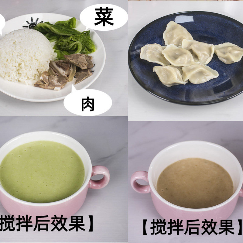 嘉和流食搅拌机 双杯双刀破壁料理机长辈适用食物粉碎机