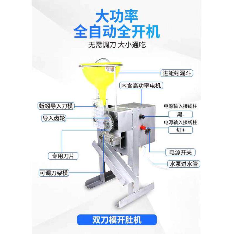 蚯蚓开肚机弹簧自调破机开机机蚯蚓全肚龙蚯蚓机蚯蚓地破大小开腹
