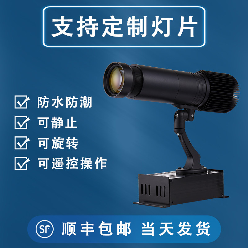 广告射灯LOGO投影灯店铺门头旋转遥控定制带文字激光地面射灯图案
